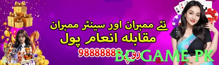 bc game pk game app for Pakistan players - 2